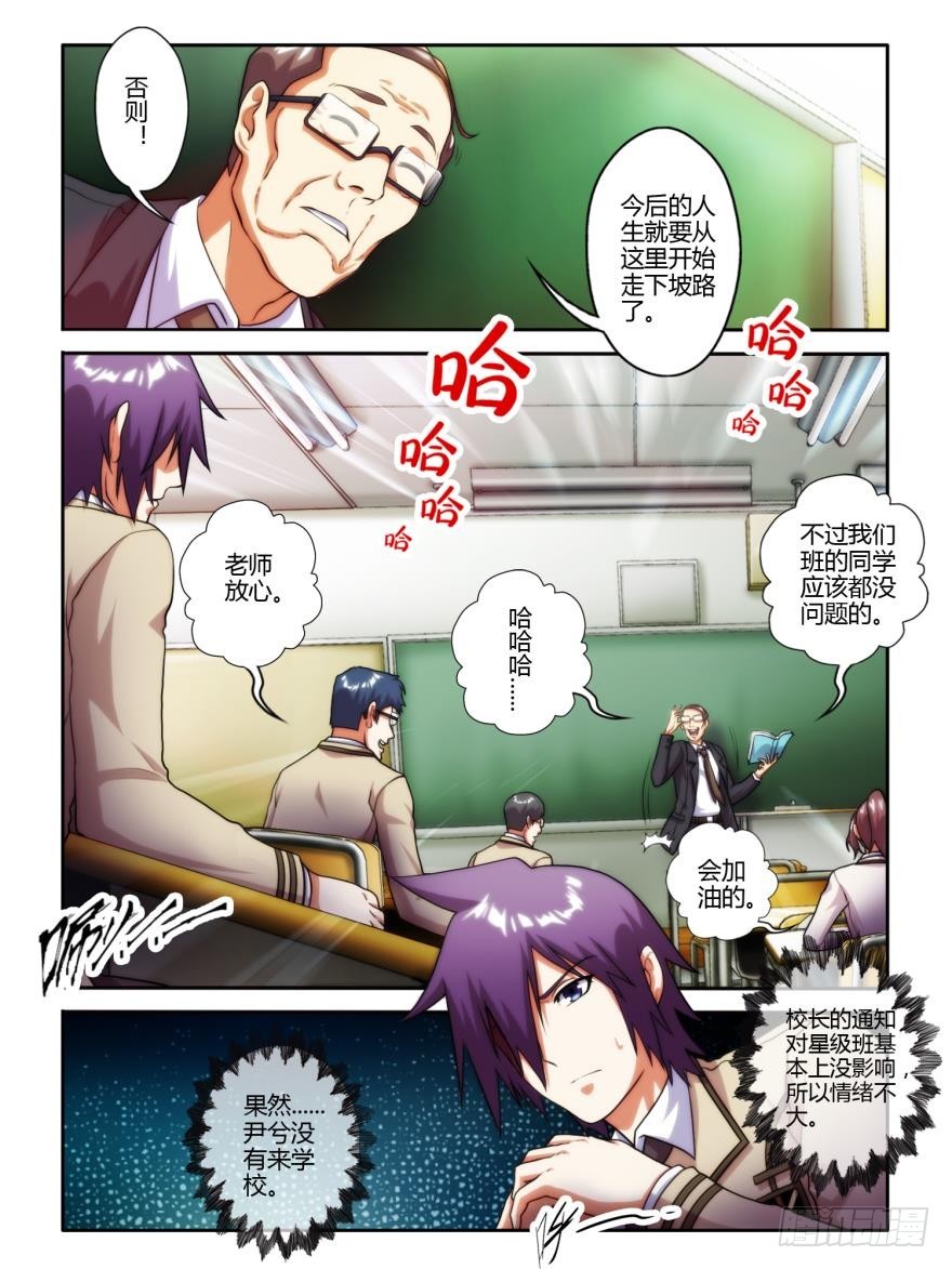 第四十九话-第49话