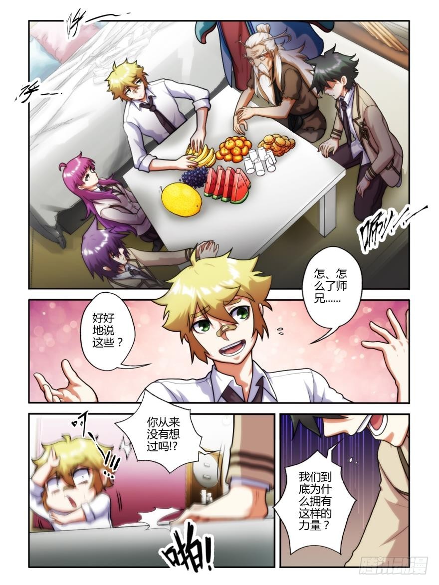 第五十三话-第53话