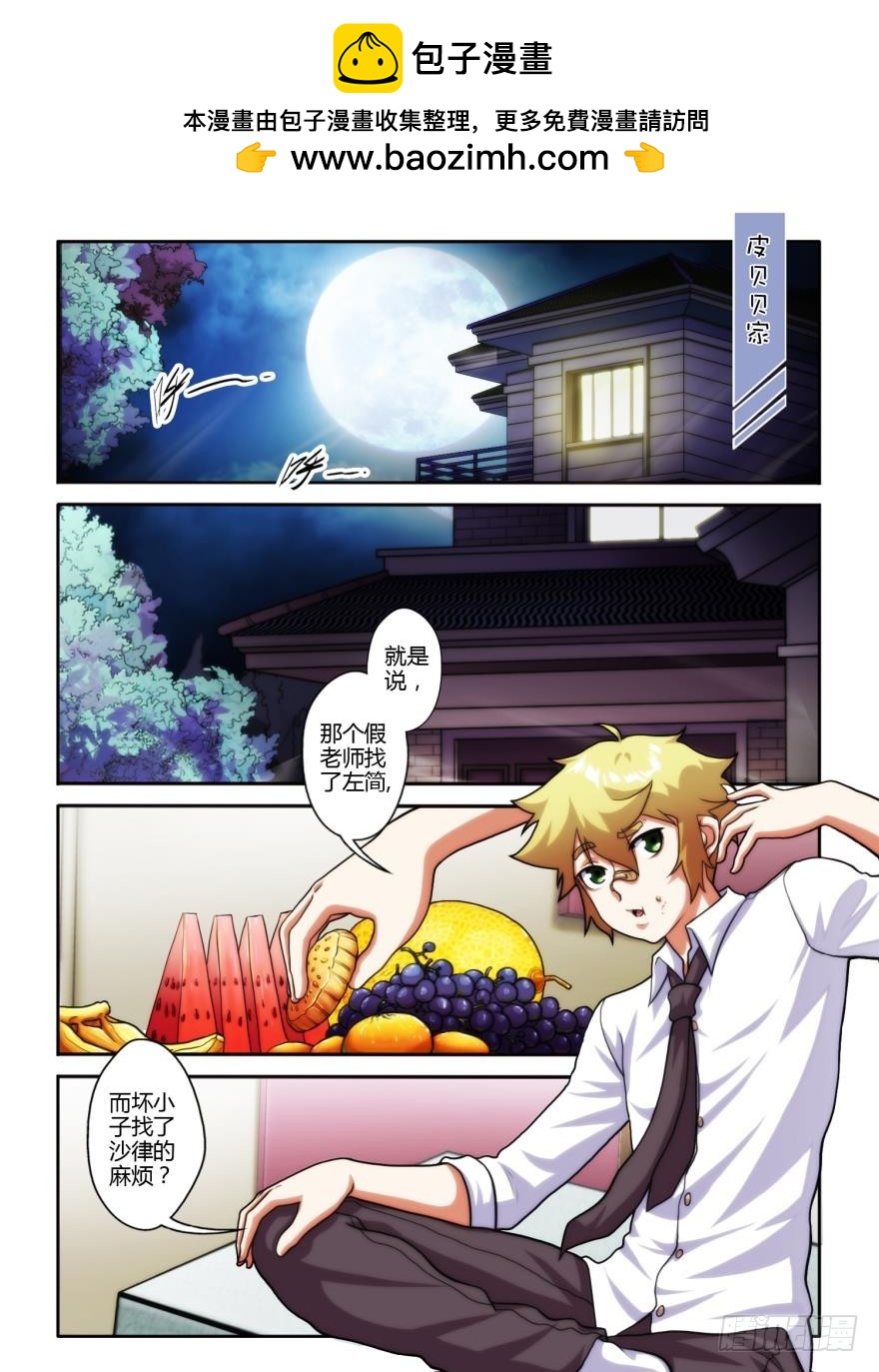 第五十三话-第53话