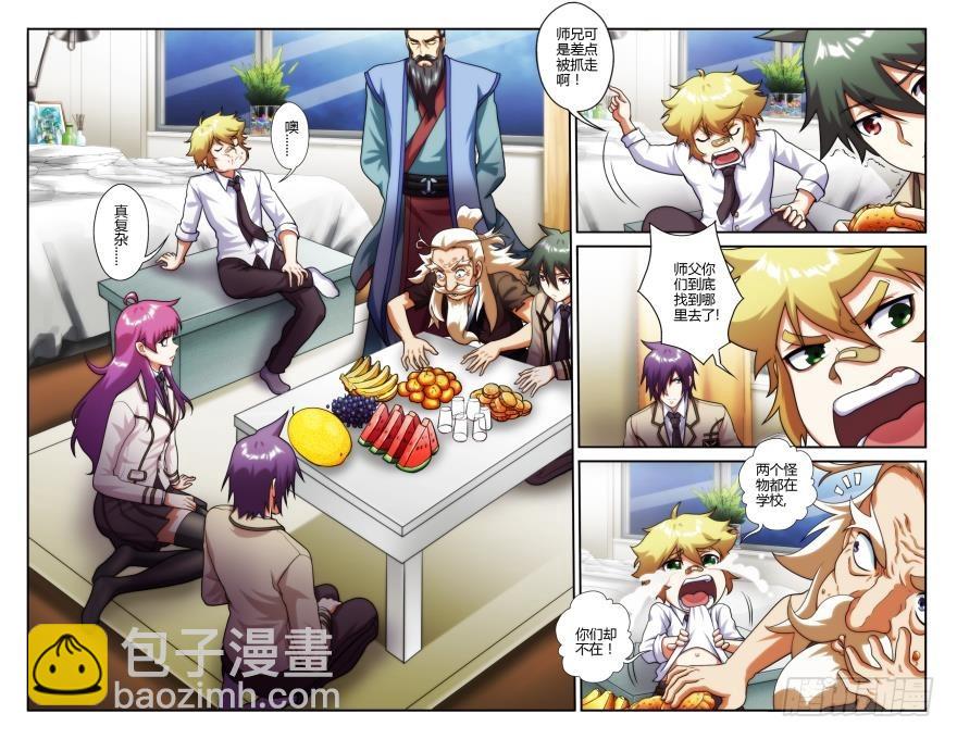 第五十三话-第53话