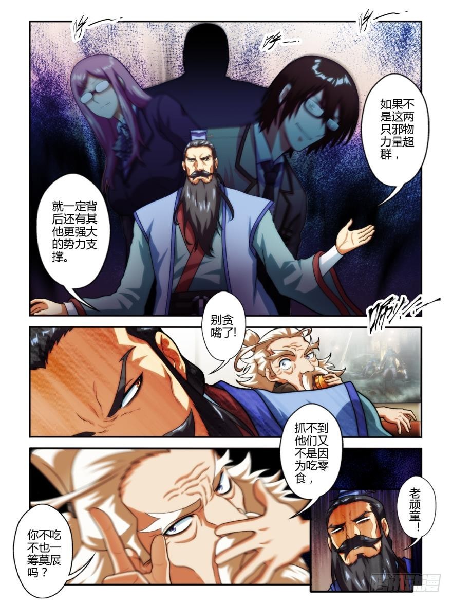 第五十三话-第53话