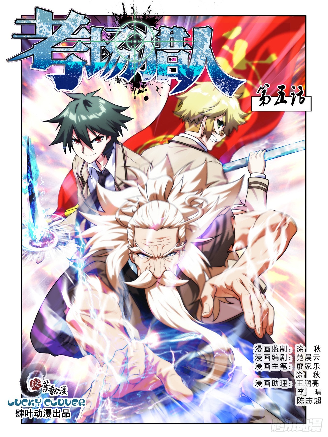第七话-第7话