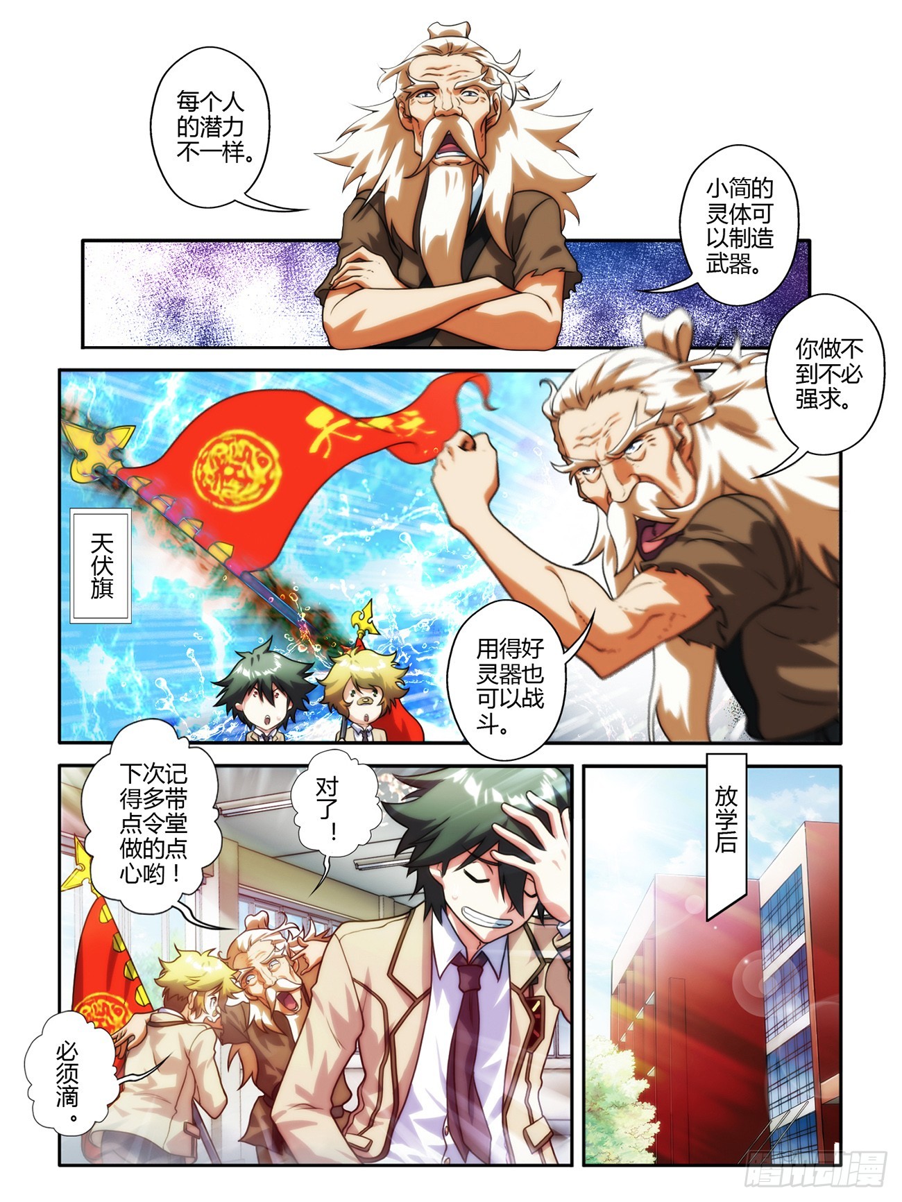 第七话-第7话