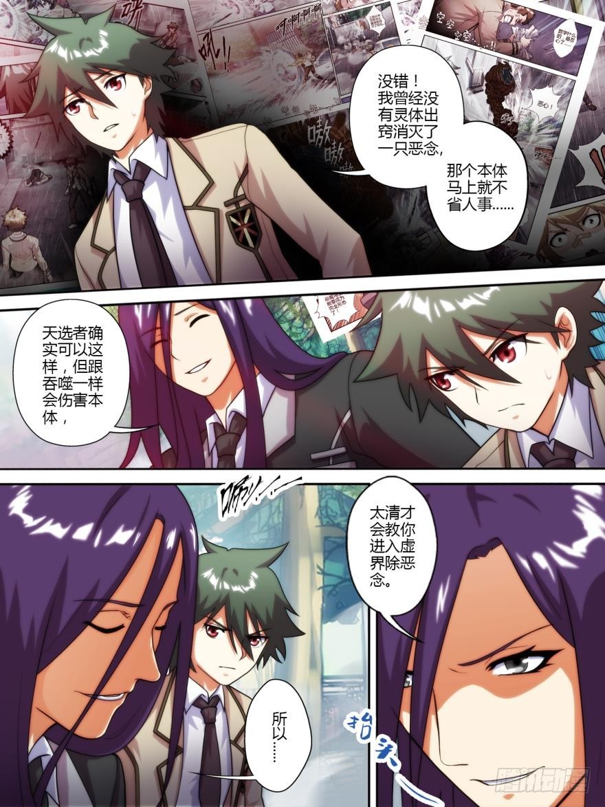 第六十一话-第61话