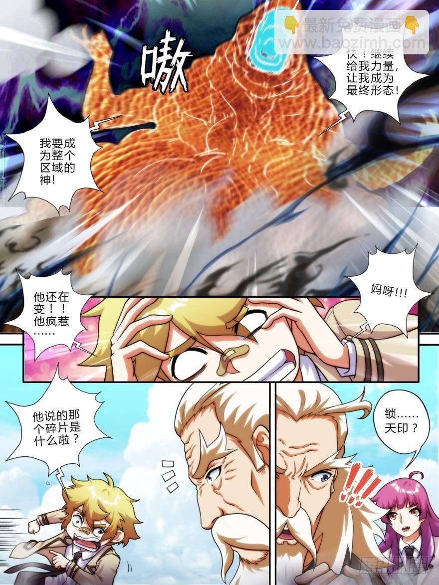 第六十三话-第63话