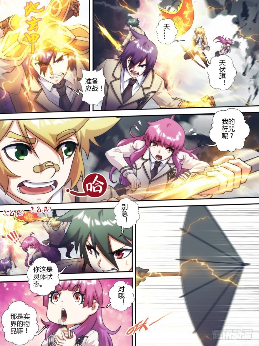 第六十五话-第65话