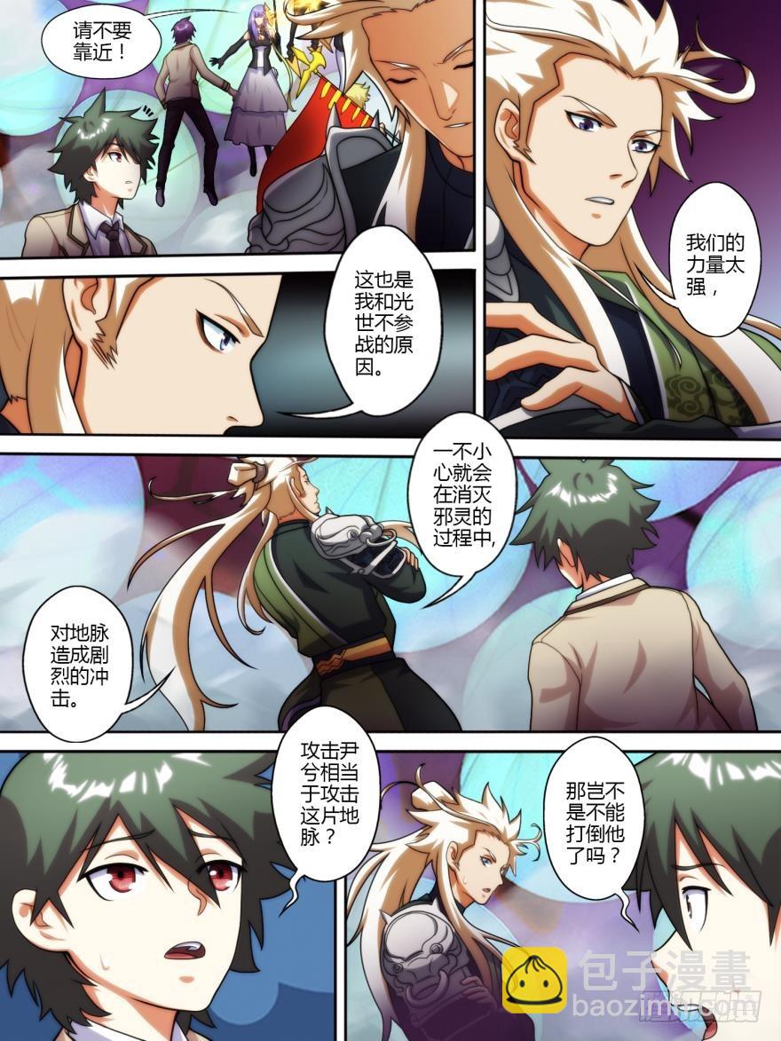 第六十七话-第67话