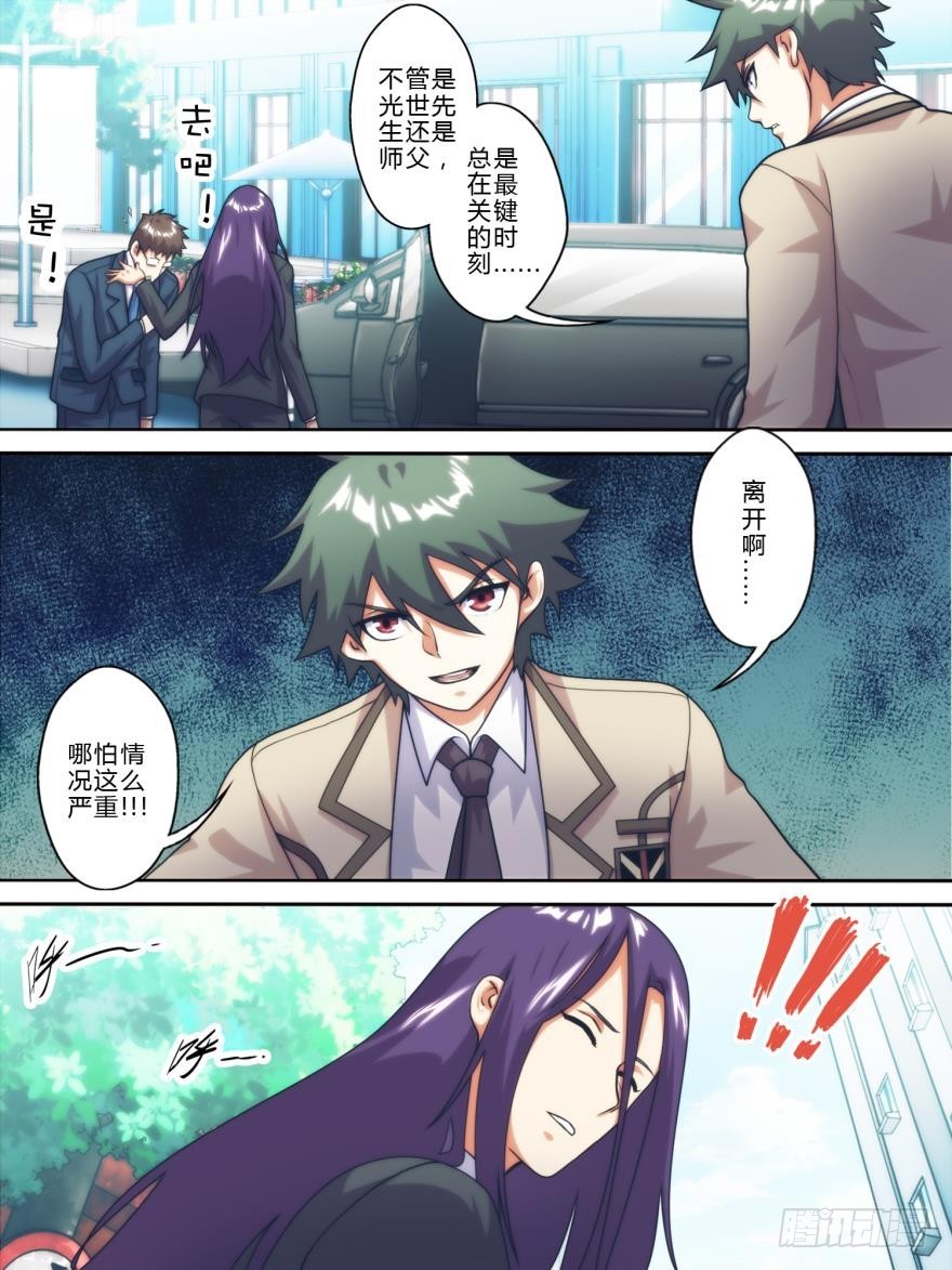 第七十四话-第75话