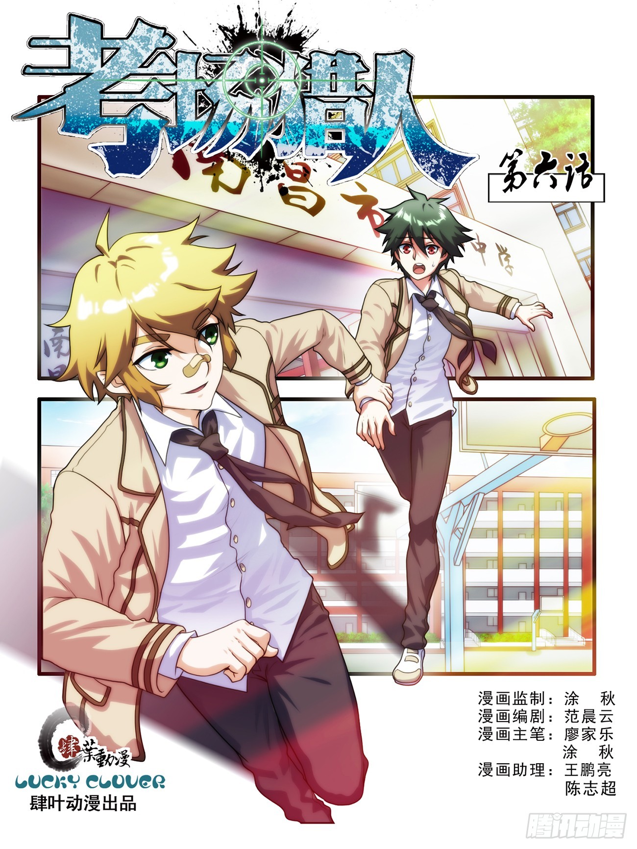 第九话-第9话