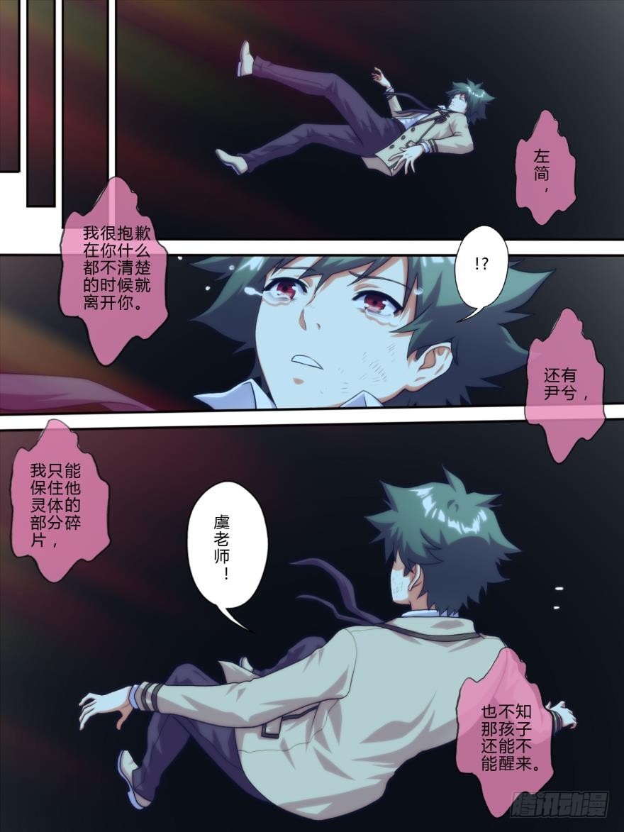 第八十话-第81话