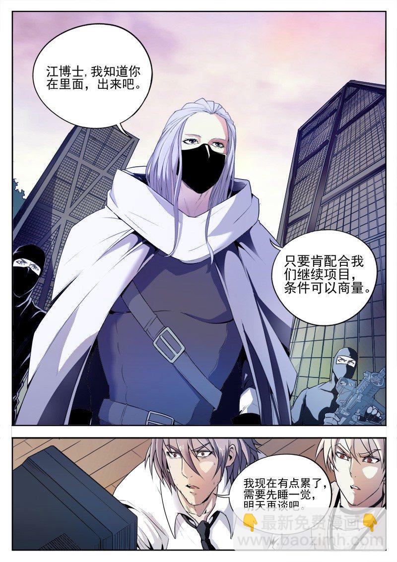 01 钥匙-第1话