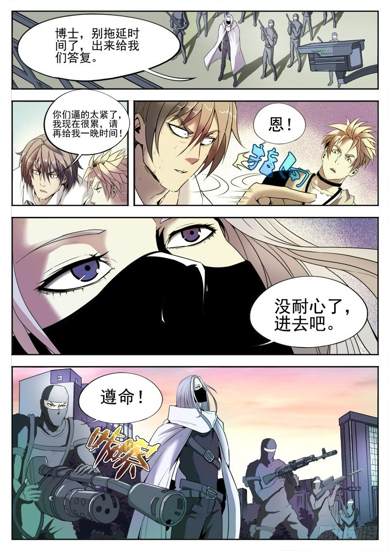 01 钥匙-第1话