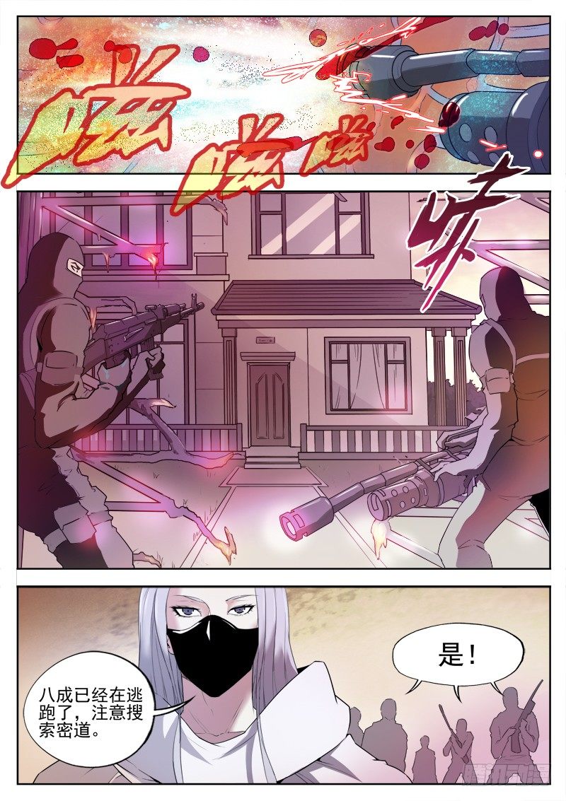 01 钥匙-第1话