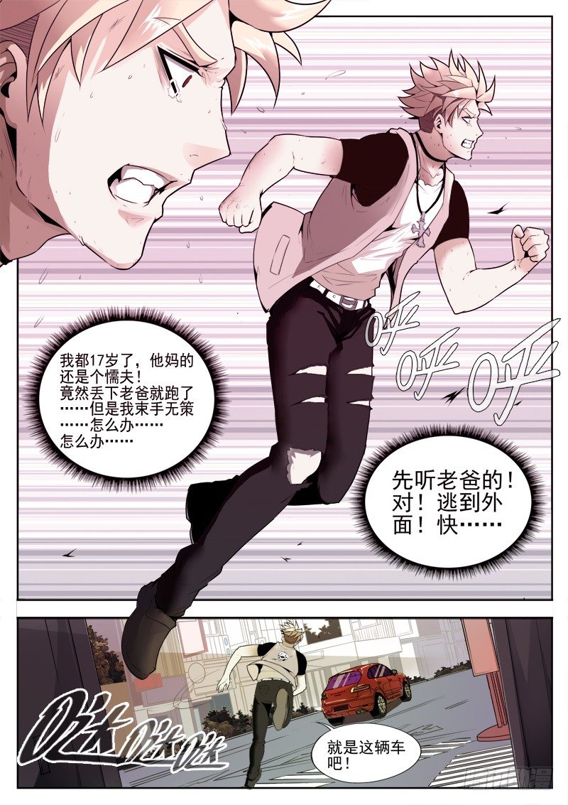 01 钥匙-第1话