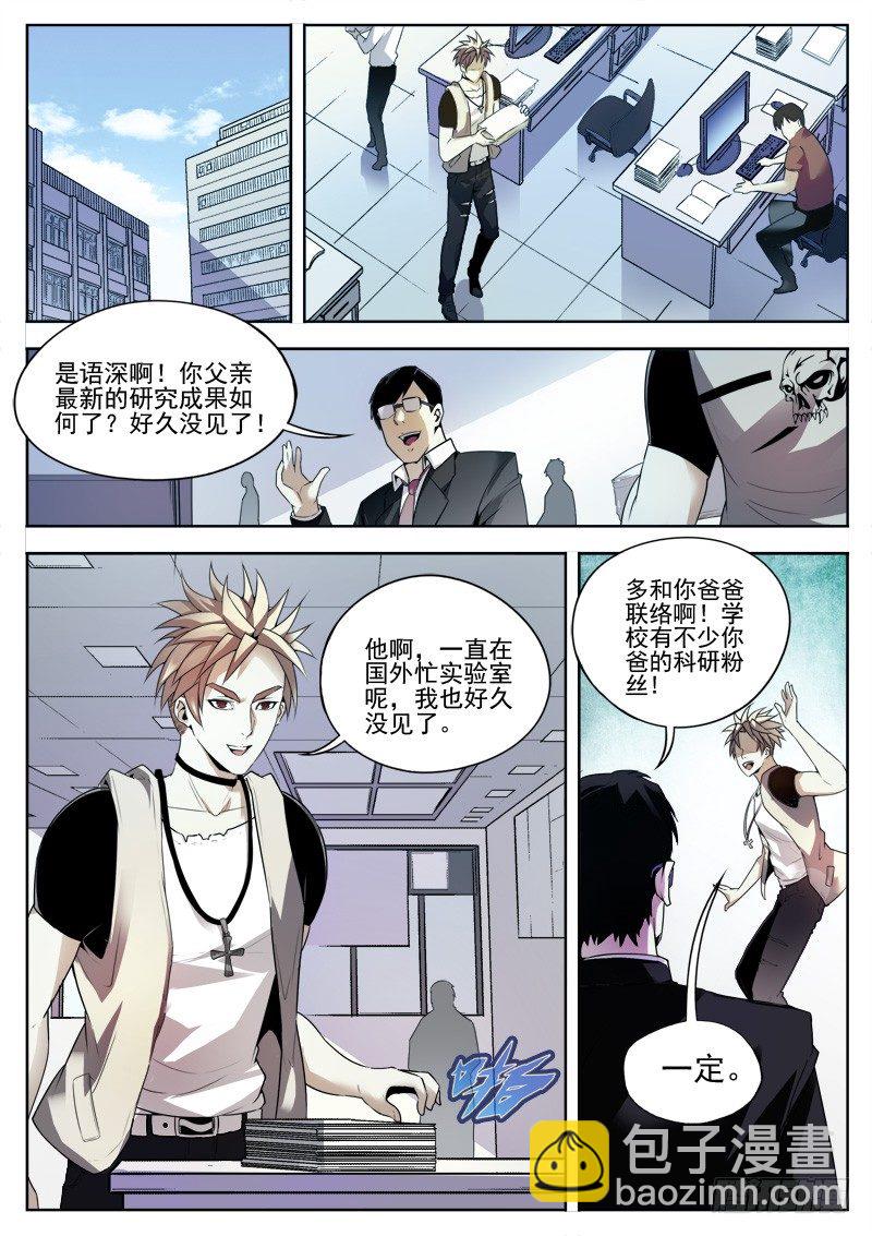 01 钥匙-第1话