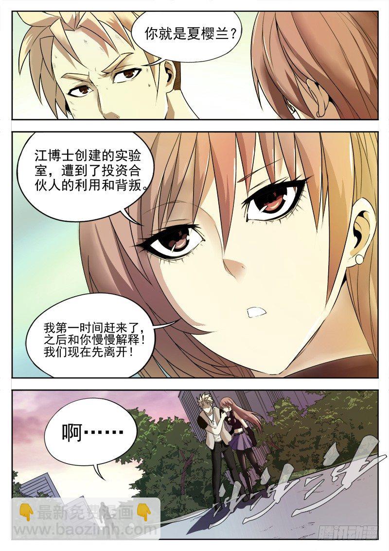 01 钥匙-第1话