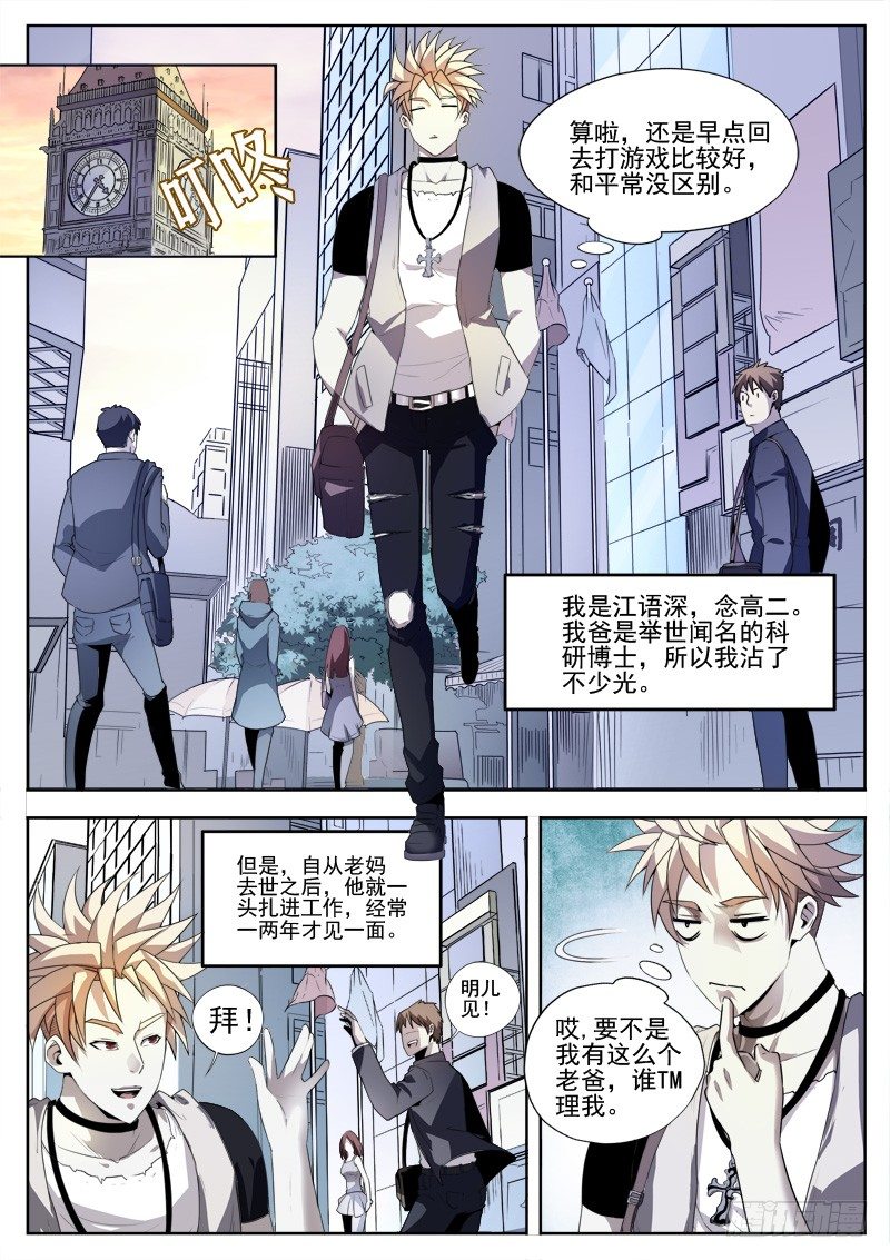 01 钥匙-第1话