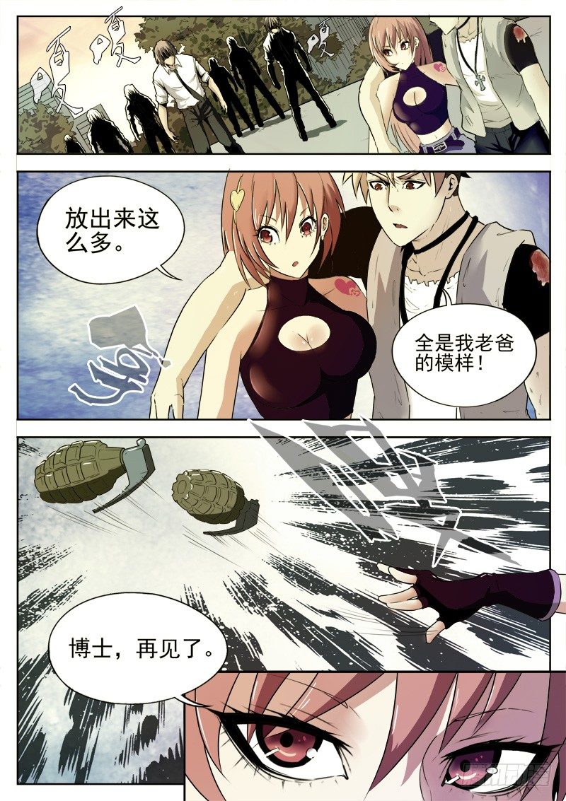 01 钥匙-第1话