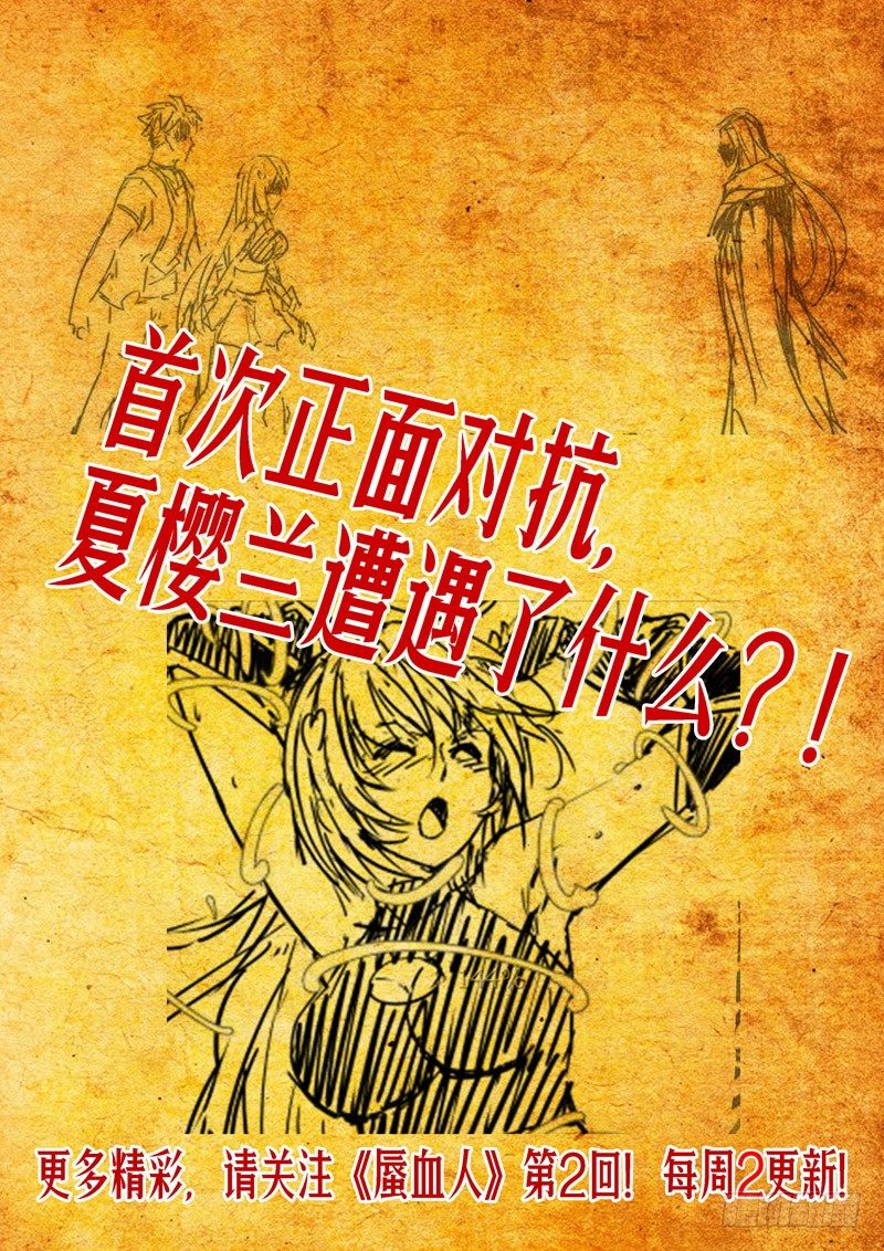 01 钥匙-第1话