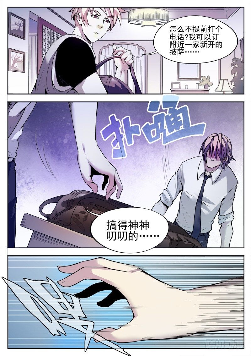 01 钥匙-第1话