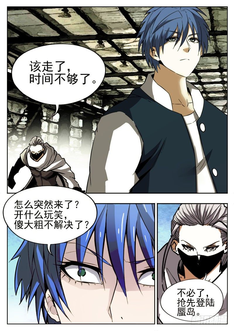 102 留恋-第63话