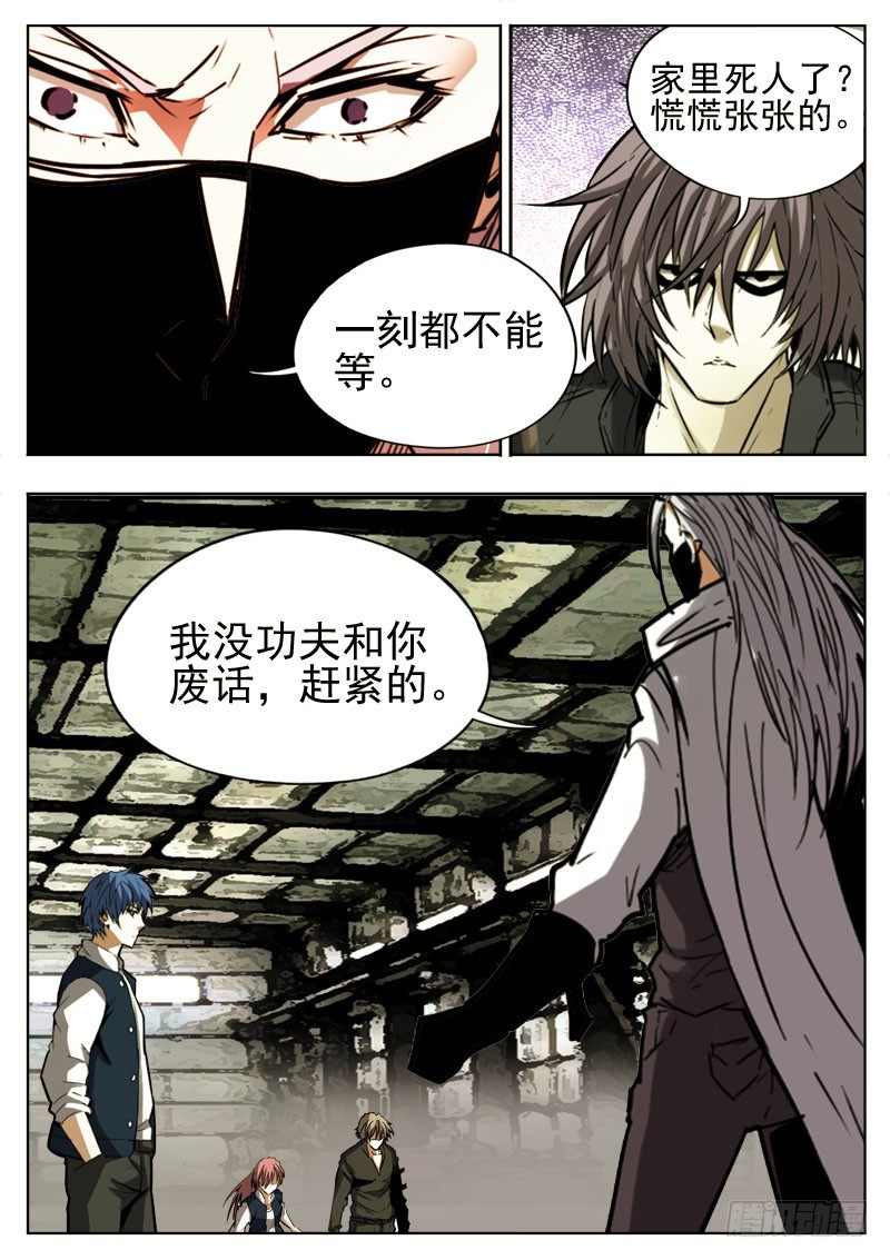 102 留恋-第63话
