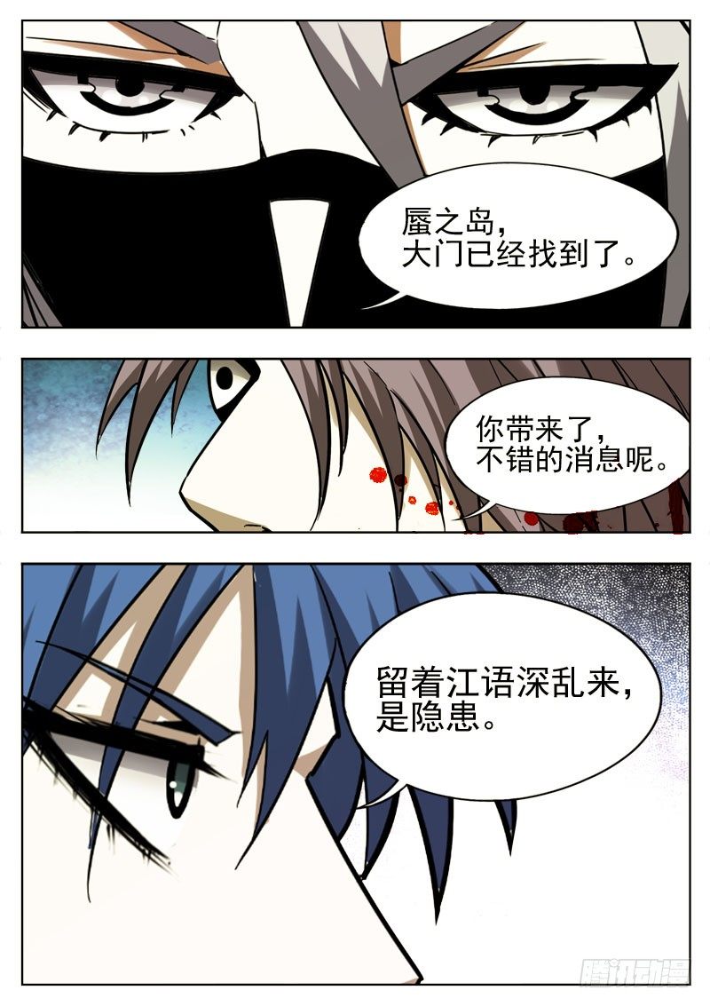 102 留恋-第63话