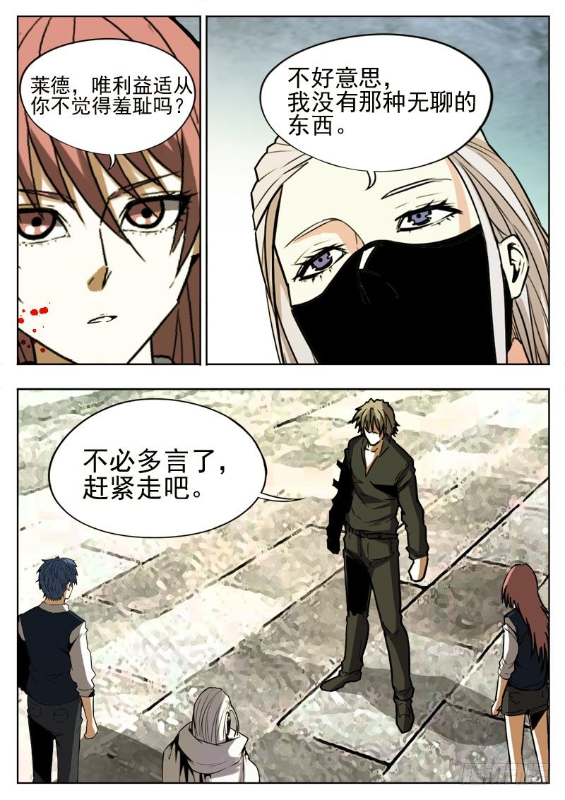 102 留恋-第63话