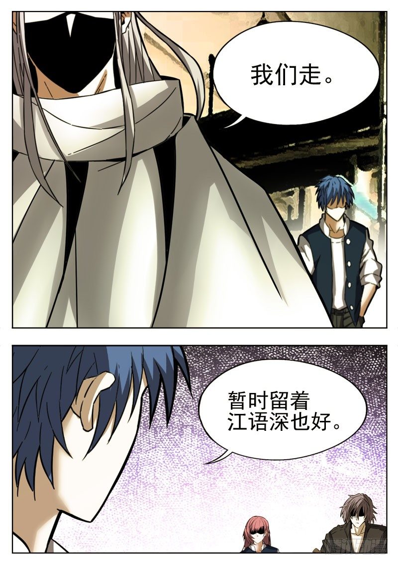 102 留恋-第63话