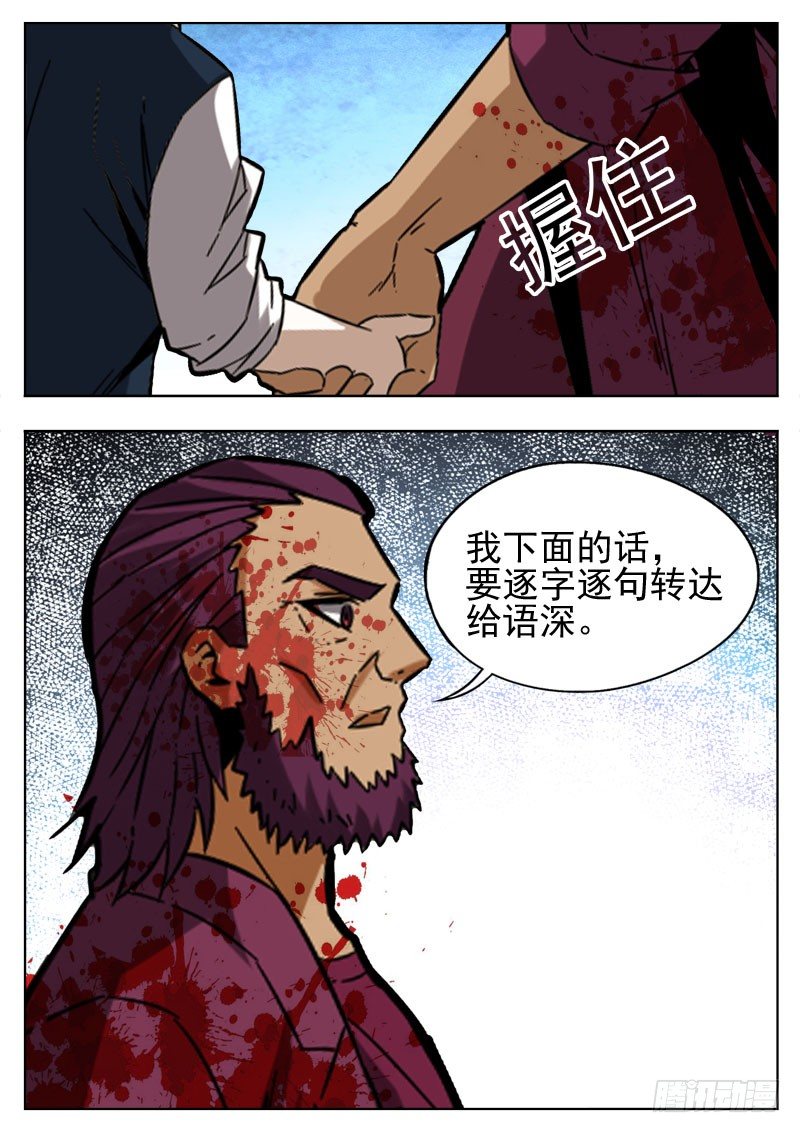 104 融合-第65话