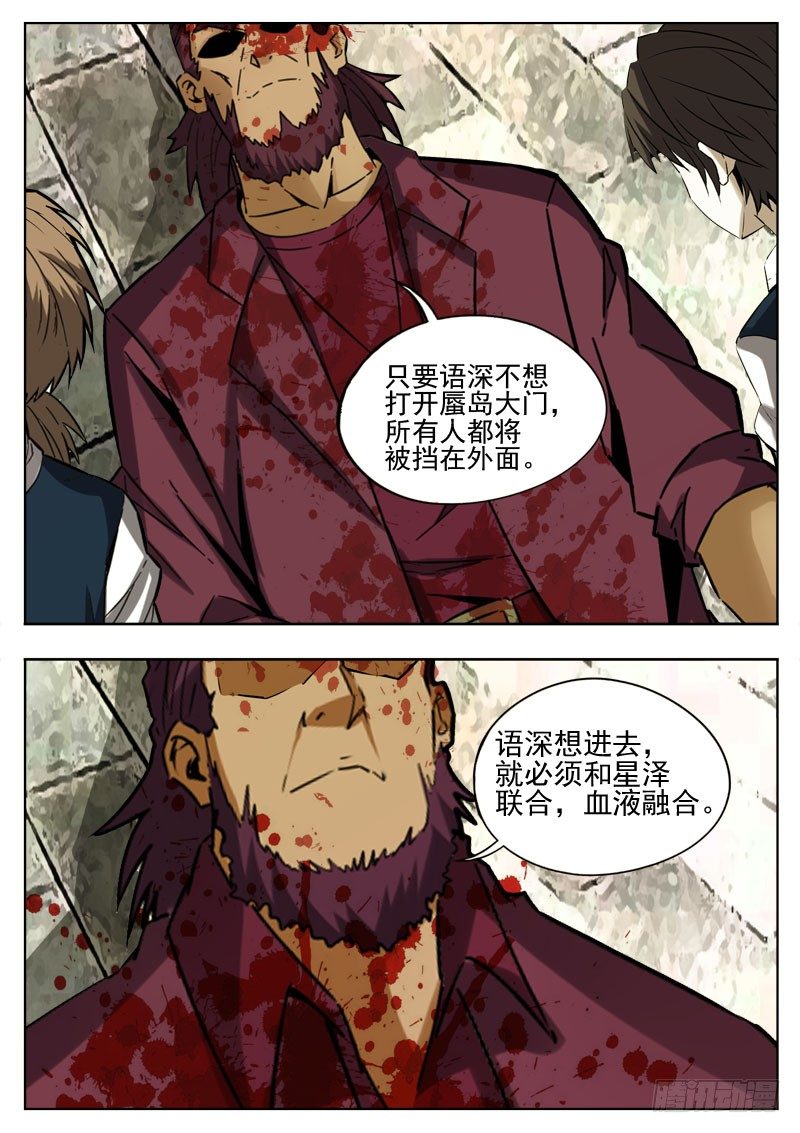 104 融合-第65话