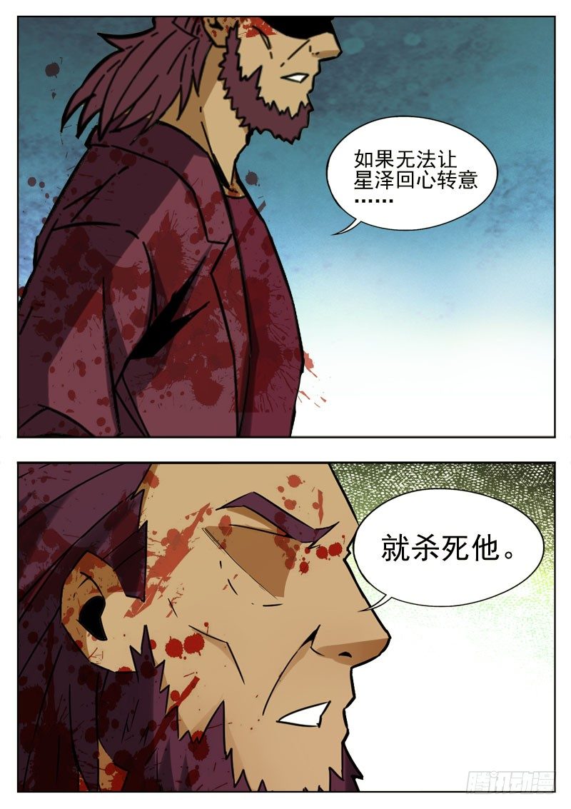 104 融合-第65话