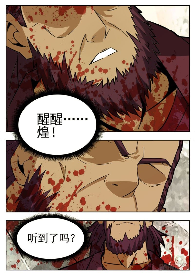 104 融合-第65话