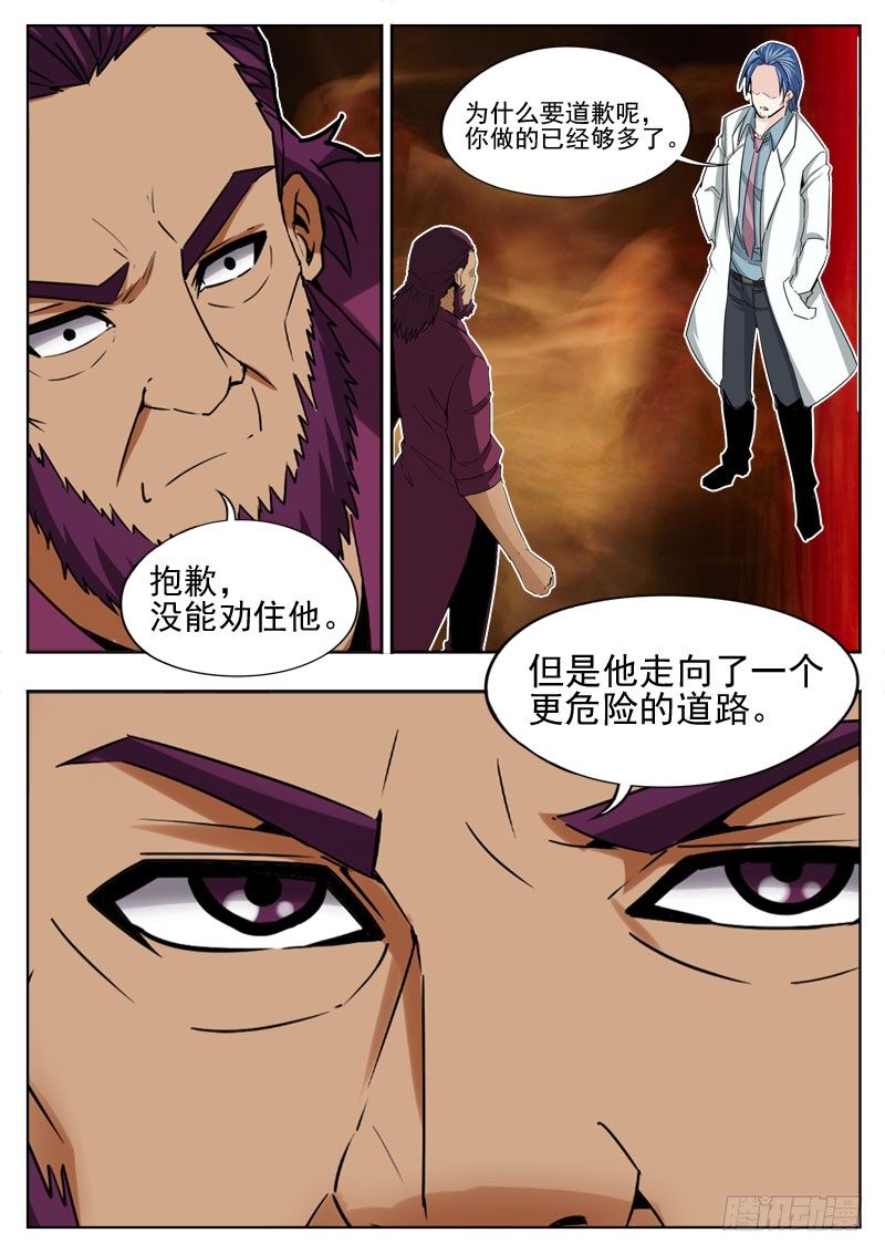 104 融合-第65话