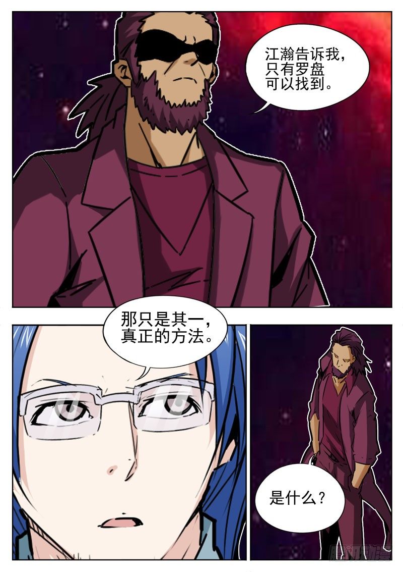 104 融合-第65话