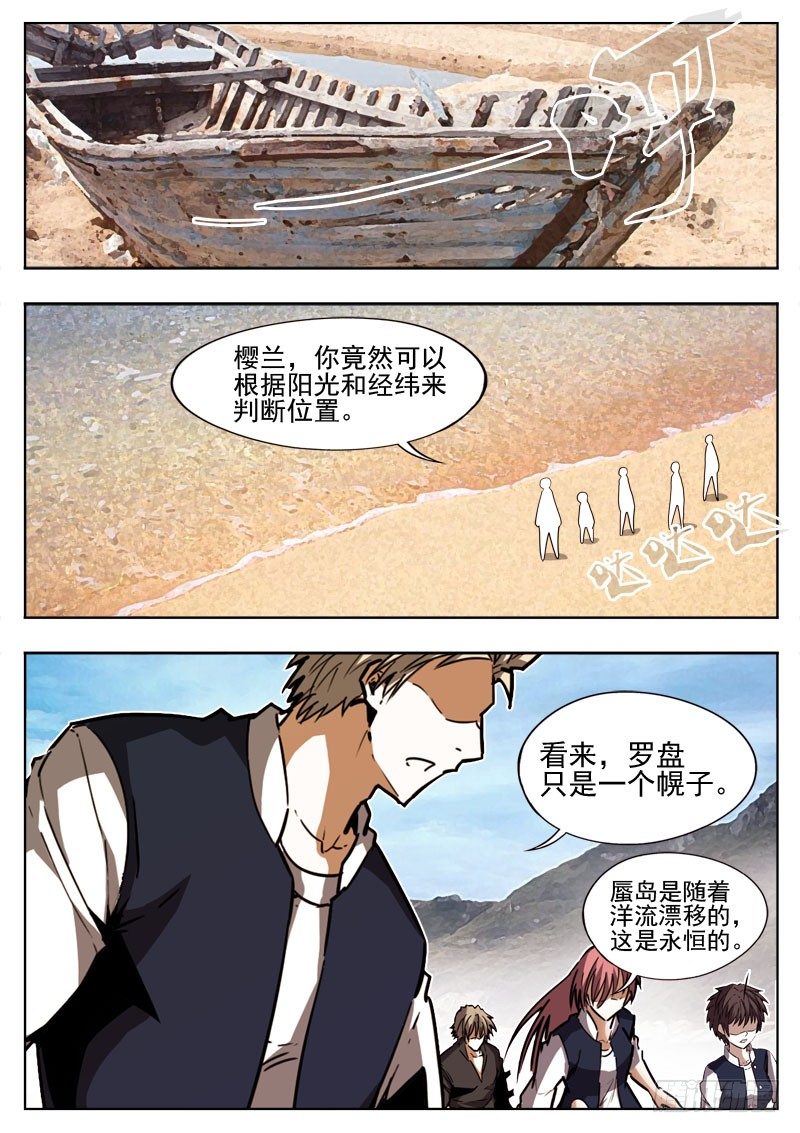 106 变异-第67话