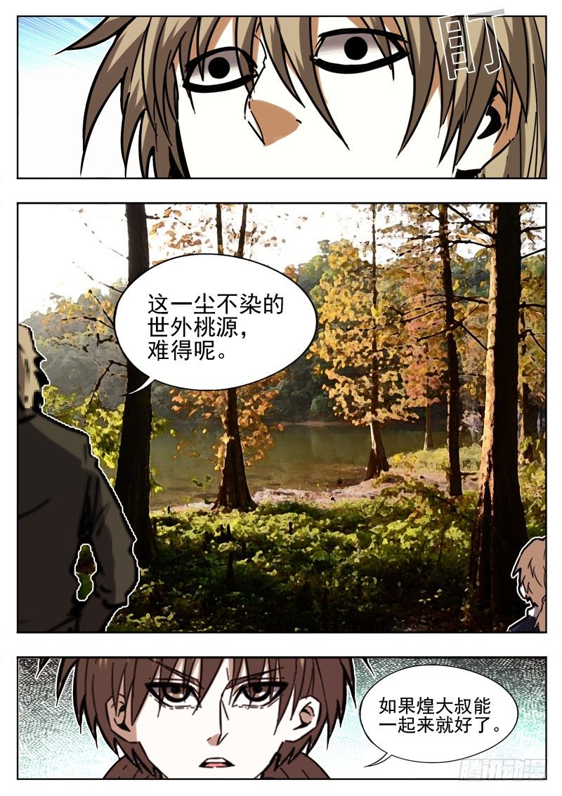 106 变异-第67话