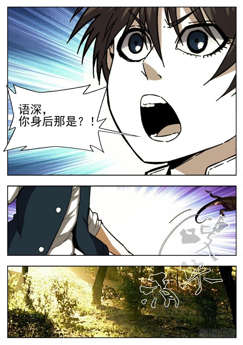 106 变异-第67话