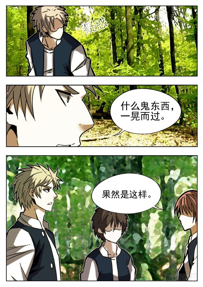 106 变异-第67话