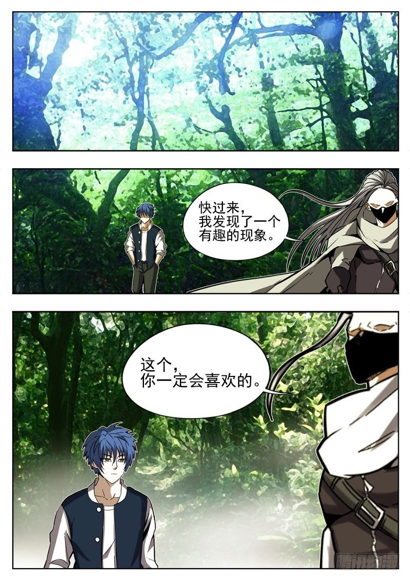 106 变异-第67话