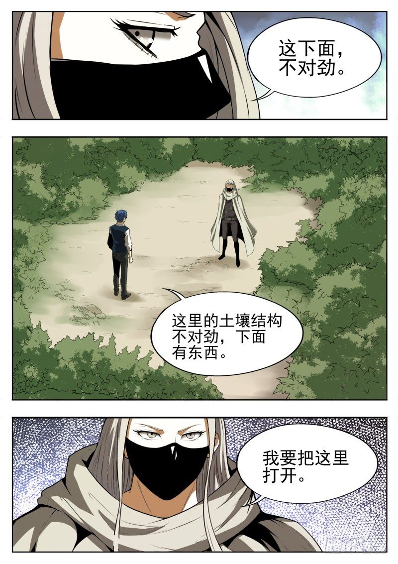 108 起源-第69话
