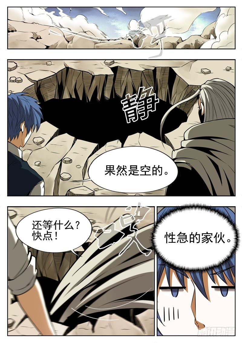 108 起源-第69话