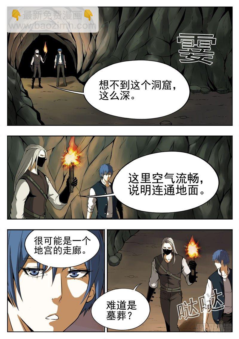 108 起源-第69话