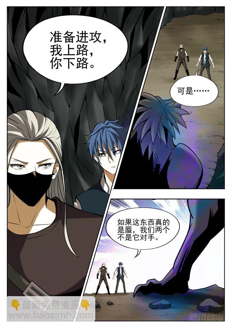 110 源头-第71话