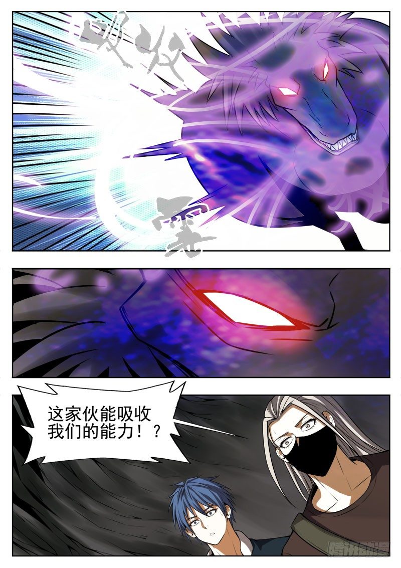 110 源头-第71话