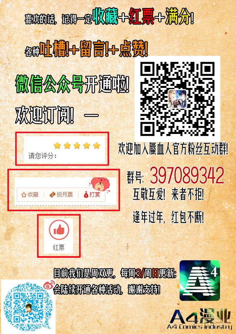 12 保护-第11话