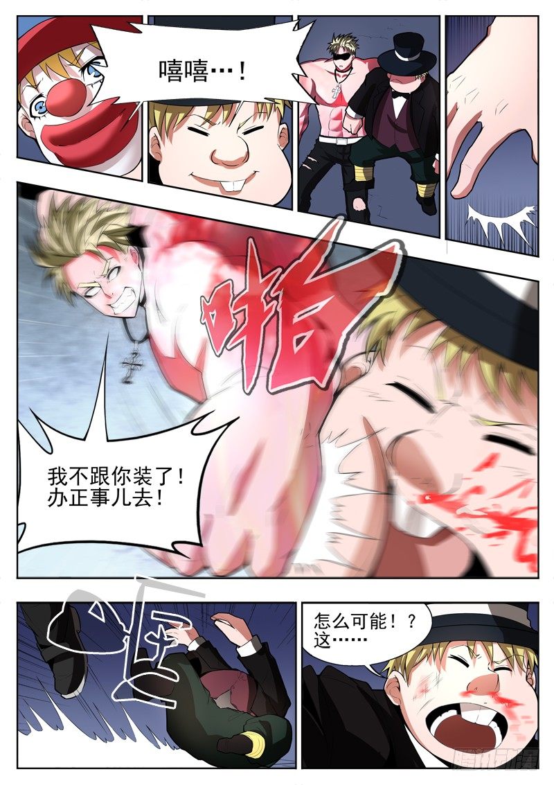 12 保护-第11话