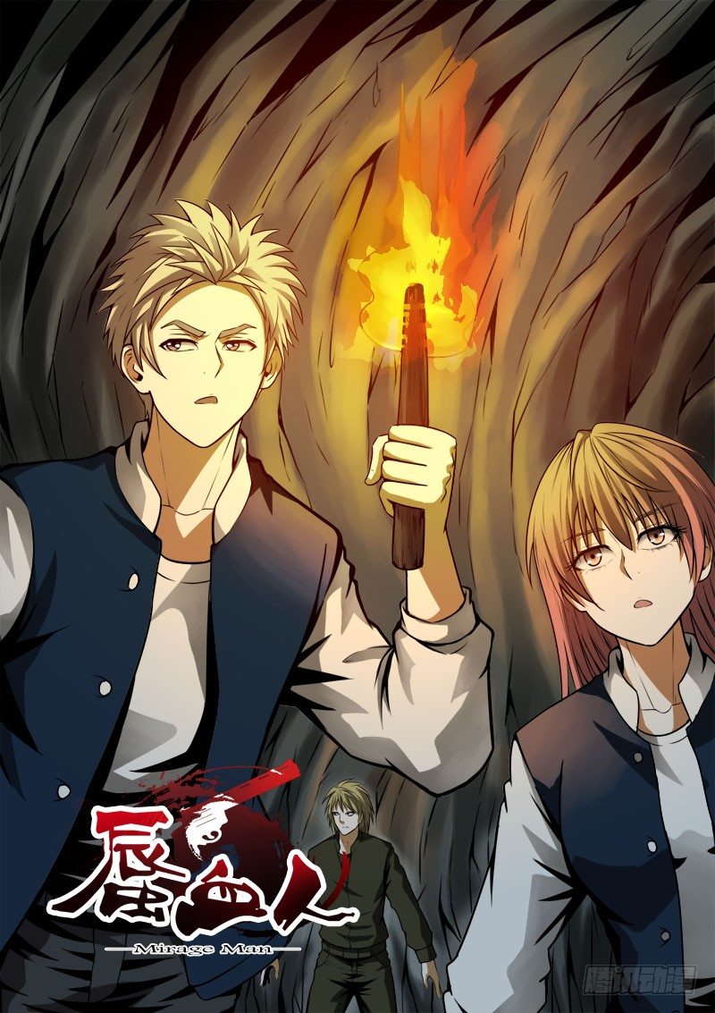 112 蛛网-第73话