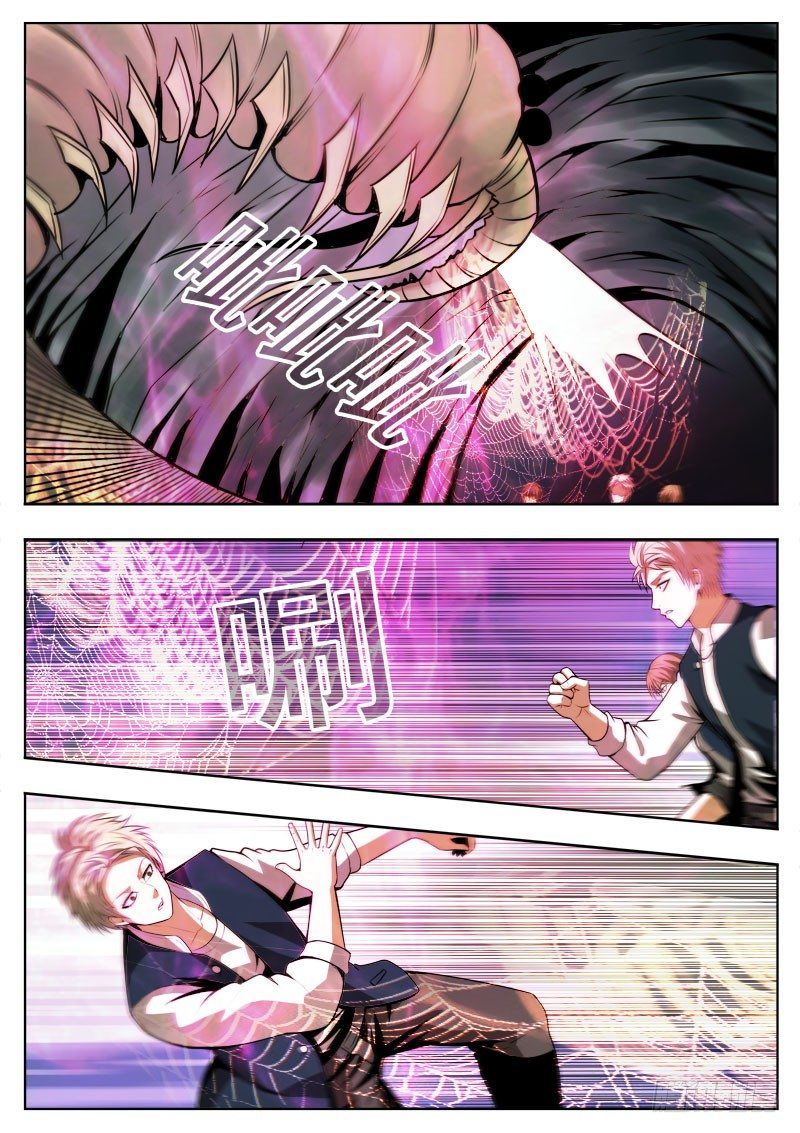 112 蛛网-第73话