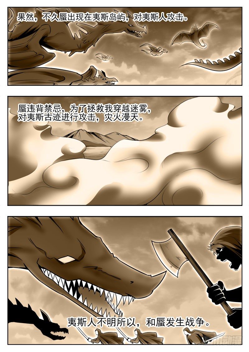 114 私念-第75话